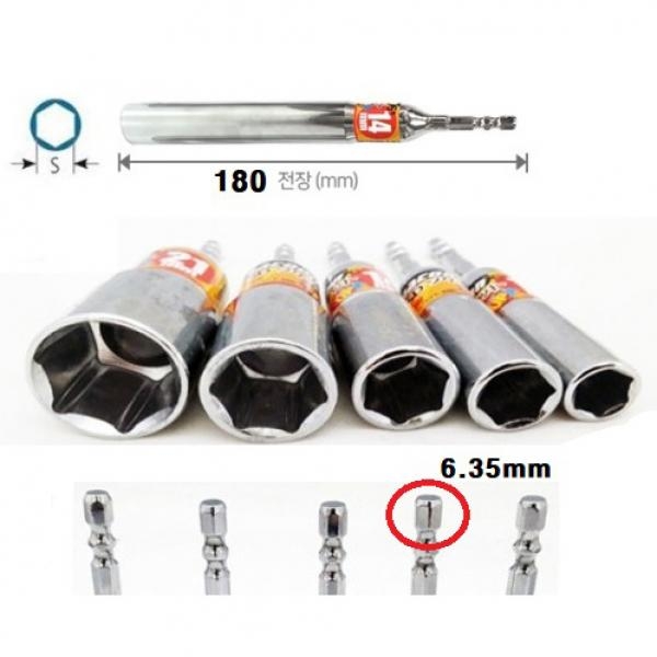 라쿤 엑스트라 롱비트소켓 RC-13180 육각임팩 복스알