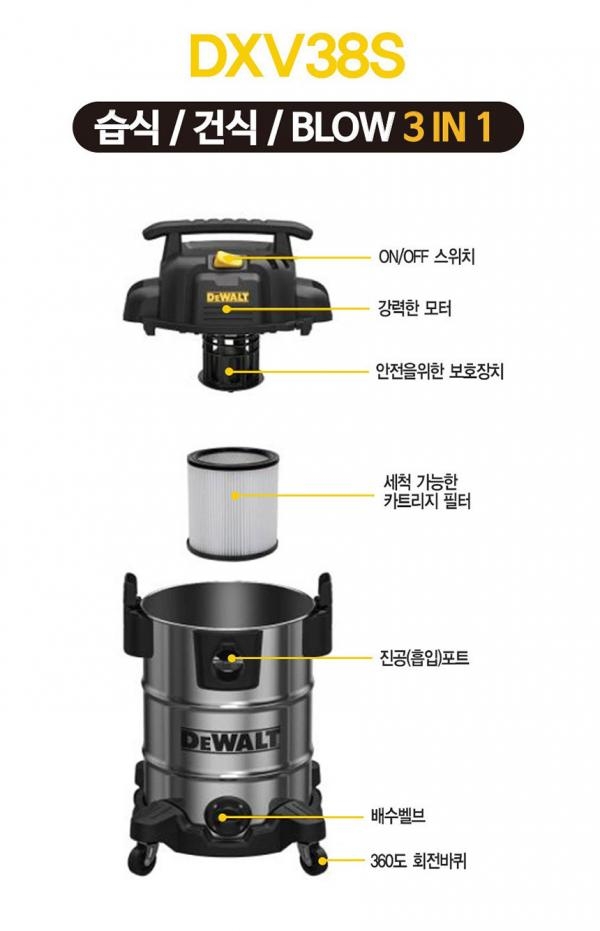 디월트 건습식 청소기 송풍기 38L 1200W DXV38S 공업용 업소용 사무실 진공청소기