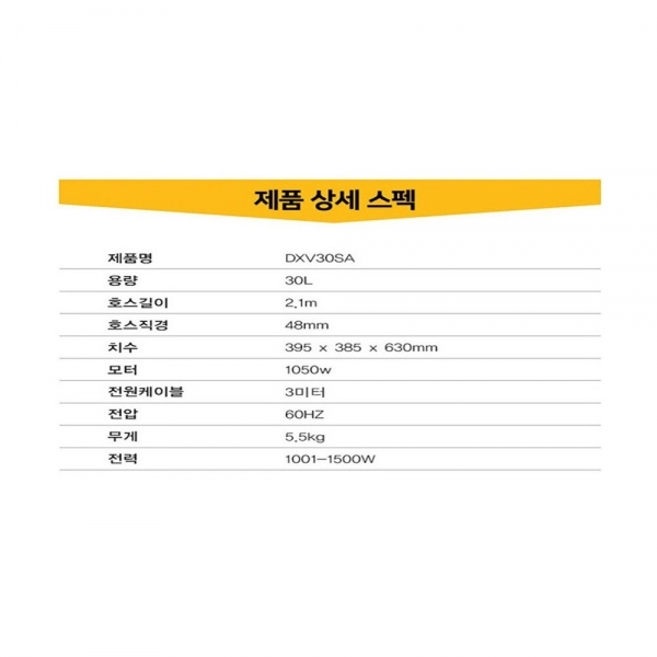 디월트 건습식 30L 청소기 스텐 대용량 사무실 업소용 블로워 DXV30SA