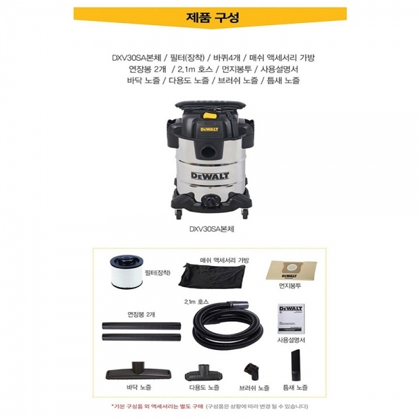 디월트 건습식 30L 청소기 스텐 대용량 사무실 업소용 블로워 DXV30SA