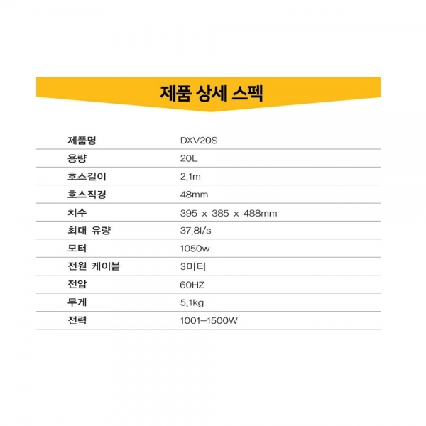 디월트 청소기 건습식 다기능 스테인리스 청소기 사무실 업소용 20L DXV20S