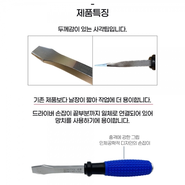 다가네드라이버 숏타입 타격 해머 드라이버 SHT-1210 센툴