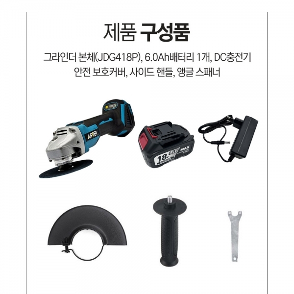 주피터 충전 그라인더 18V 6.0A 배터리 1개 세트 마끼다 배터리 호환 JDG418P