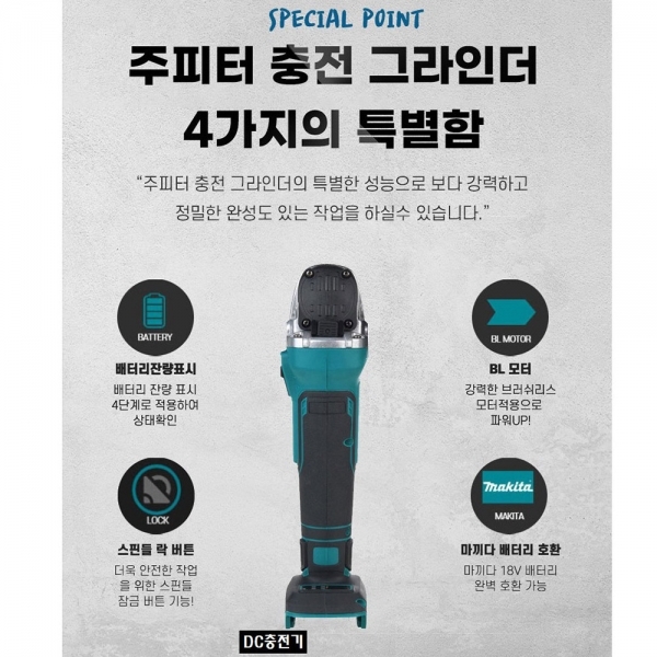 주피터 충전 그라인더 18V 6.0A 배터리 1개 세트 마끼다 배터리 호환 JDG418P