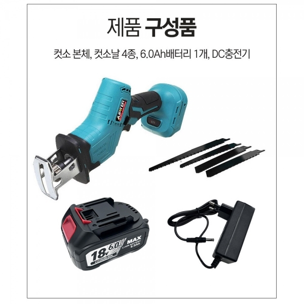주피터 컷쏘 충전식 미니 핸드컷소 마끼다호환 18V 배터리 6.0A 1개 세트