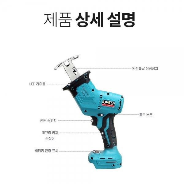 주피터 컷쏘 충전식 미니 핸드컷소 마끼다호환 18V 배터리 6.0A 1개 세트