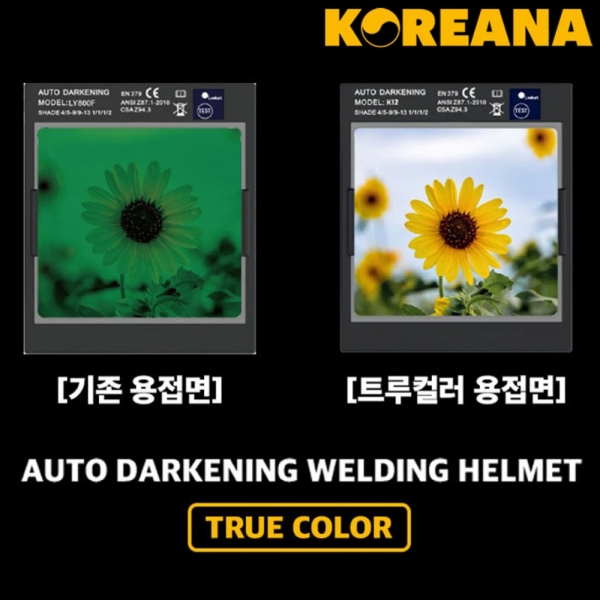 코리아나 용접면 K15 트루컬러 자동차광면 헬멧 코리아나 용접면 K15 트루컬러 자동차광면 헬멧