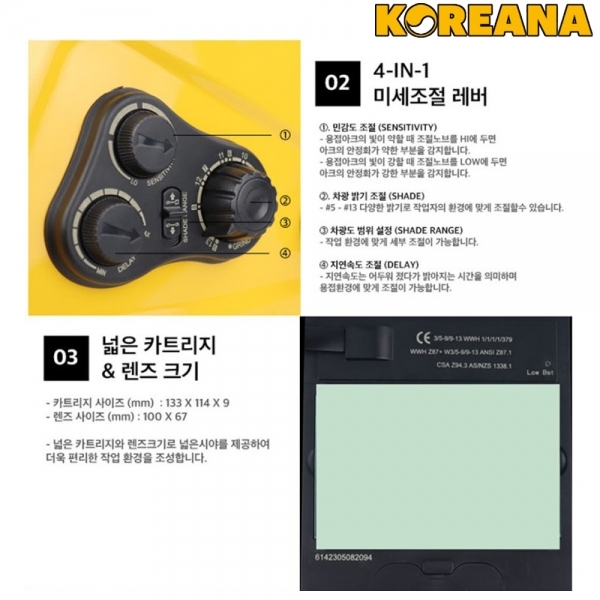 코리아나 용접면 K15 트루컬러 자동차광면 헬멧