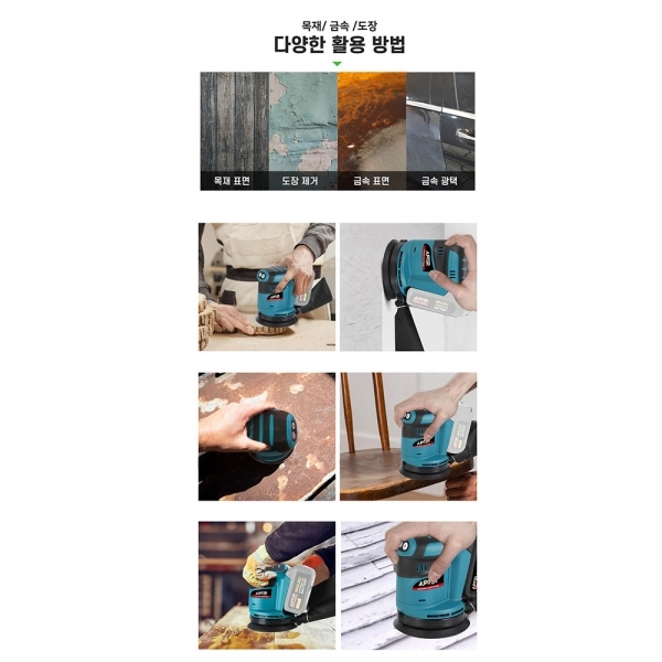 주피터 샌딩기 무선 충전 원형 샌더 18V 마끼다 배터리 호환 베어툴 JSD-18P
