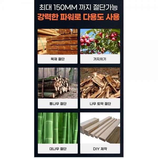 주피터 충전식 미니 체인톱 전기톱 베어툴만 JMC20V-150P