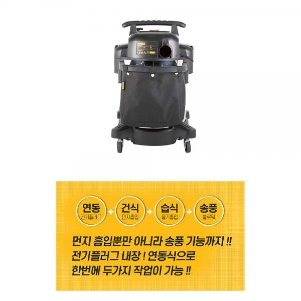 디월트 스텐 청소기 다기능 연동식 건습식 블로워 38L DXV38SPTA