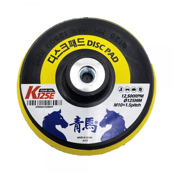 청마 그라인더 찍찍이 원형샌딩 디스크패드 벨크로 125mm