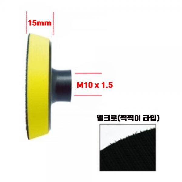 청마 그라인더 찍찍이 원형샌딩 디스크패드 벨크로 125mm