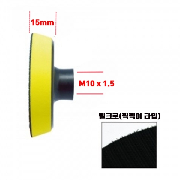 청마 그라인더 찍찍이 원형샌더 디스크패드 벨크로 100mm