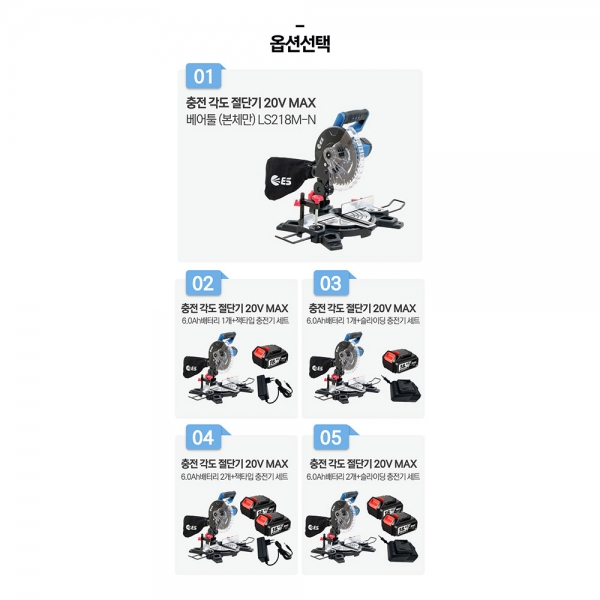 ES산업 18V 충전 각도절단기 배터리세트 LS218M-N 마끼다배터리호환 ES산업 18V 충전 각도절단기 배터리세트 LS218M-N 마끼다배터리호환