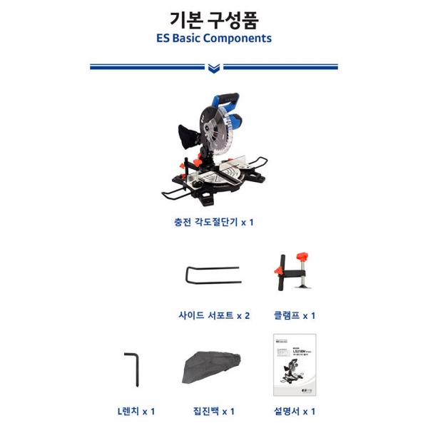 ES산업 18V 충전 각도절단기 배터리세트 LS218M-N 마끼다배터리호환 ES산업 18V 충전 각도절단기 배터리세트 LS218M-N 마끼다배터리호환