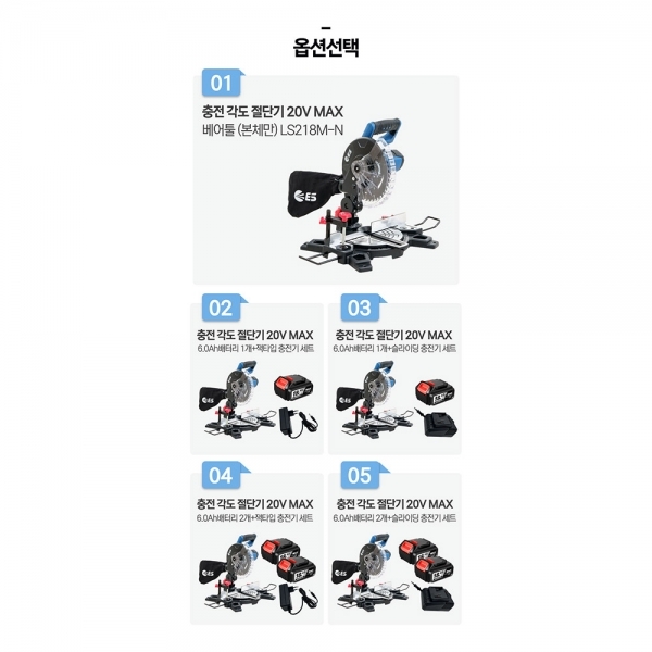 ES산업 18V 충전 각도절단기 배터리세트 LS218M-N 마끼다배터리호환