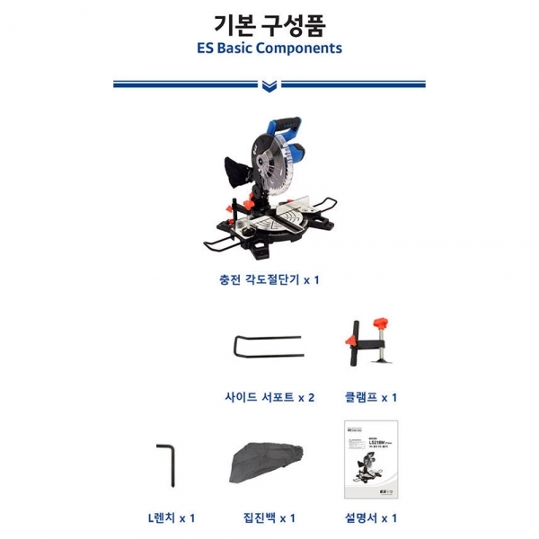 ES산업 18V 충전 각도절단기 배터리세트 LS218M-N 마끼다배터리호환