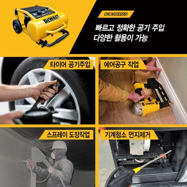 디월트 1.5마력 에어콤프 저소음 19L 이동식 콤프레샤 1200W