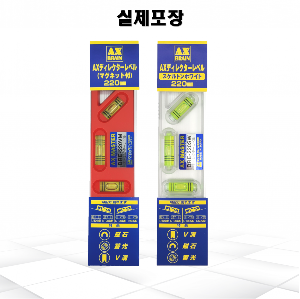 엑스브레인 일산 자석수평 미니수평 수직 수평 대각선 DRE-220