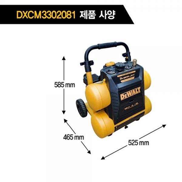 디월트 2.5마력 에어콤프 저소음 17L 이동식 콤프레샤 1350W