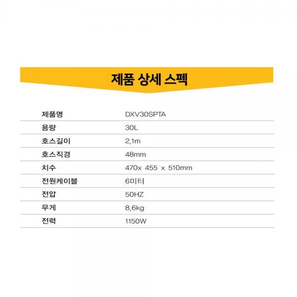 디월트 블로워 스텐 청소기 30L 연동형 건습식 송풍 DXV30SPTA