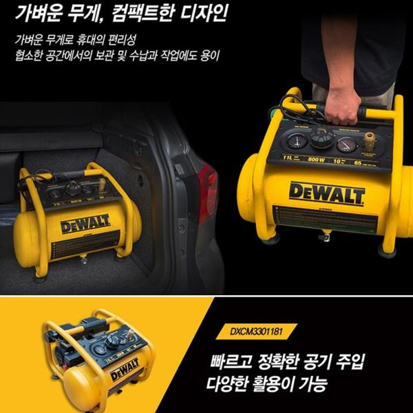 디월트 1마력 에어콤프 저소음 11L 콤프레샤 800W