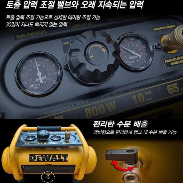 디월트 1마력 에어콤프 저소음 11L 콤프레샤 800W