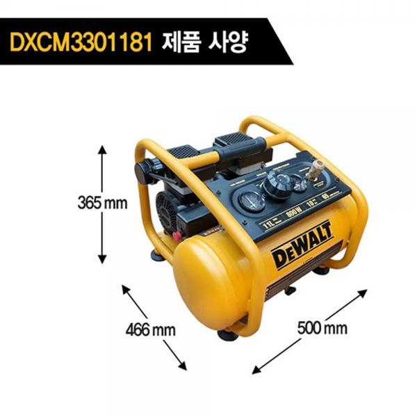 디월트 1마력 에어콤프 저소음 11L 콤프레샤 800W
