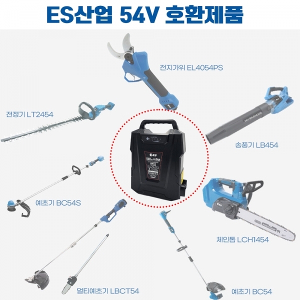 ES산업 배터리 리튬이온 54V 6.0Ah 충전 밧데리 LP254L60