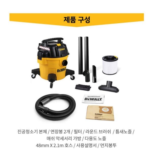 디월트 연동형 청소기 건습식 산업용 업소용 23L 1100W DXV23PTA