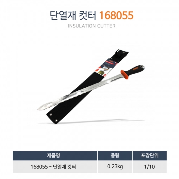 에드마 단열재 컷터 커터 절단기 암면 유리솜 단열 판넬 168055
