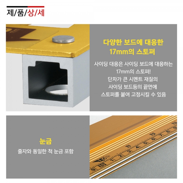 타지마 원형톱 가이드 조기대 톱가이드 MRG-L450