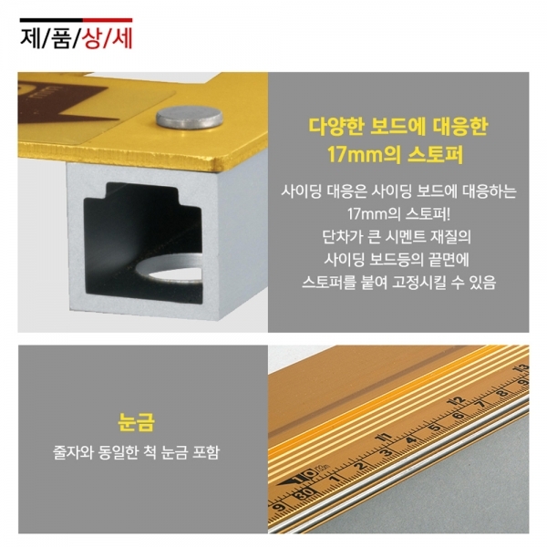 타지마 원형톱 가이드 조기대 톱가이드 MRG-L450