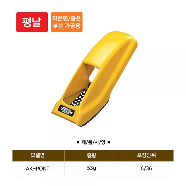 타지마 석고대패 평 AK-PORK 타지마 석고대패 평 AK-PORK