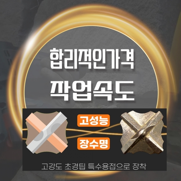 유니카 SDS드릴비트 4날 콘크리트날 기리 SDS PLUS 6.0x110mm