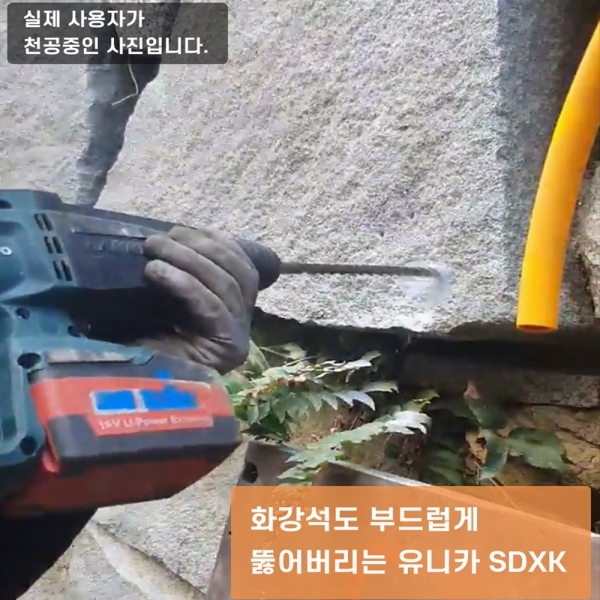 유니카 SDS드릴비트 4날 콘크리트날 기리 SDS PLUS 6.0x110mm