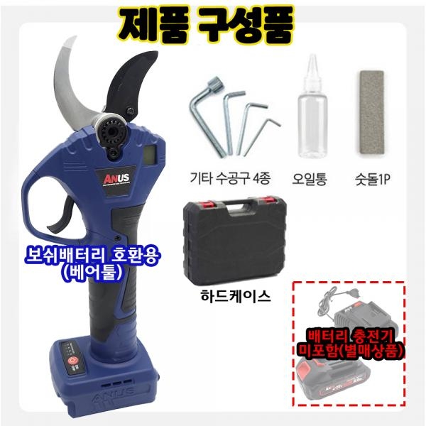 아누스 충전전지가위 18V 보쉬배터리호환 40mm 전동가위 CW-40B