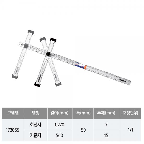 에스비 조정각도스퀘어 각도조절자 직각자 각도자 회전자 티자 173055