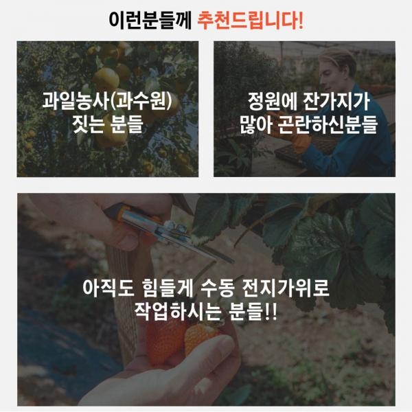 아누스 충전톱 충전전동가위30mm세트 전지 전기체인톱 마끼다호환