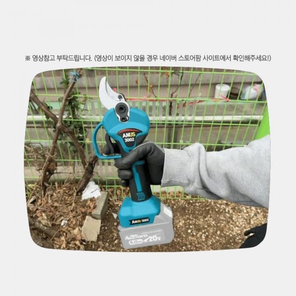 아누스 충전톱 충전전동가위30mm세트 전지 전기체인톱 마끼다호환