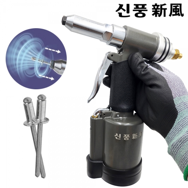 신풍 에어리벳건 리벳못 자동흡입 리벳총 2.4-4.8mm ART-48 신풍 에어리벳건 리벳못 자동흡입 리벳총 2.4-4.8mm ART-48