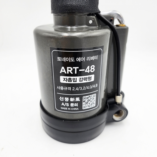 신풍 에어리벳건 리벳못 자동흡입 리벳총 2.4-4.8mm ART-48 신풍 에어리벳건 리벳못 자동흡입 리벳총 2.4-4.8mm ART-48