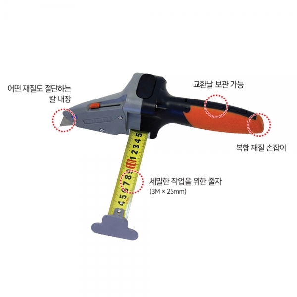 에드마 석고보드 측정 마킹 절단공구 260897