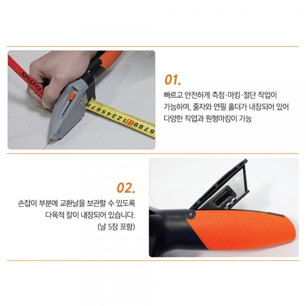 에드마 석고보드 측정 마킹 절단공구 260897