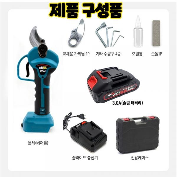 아누스 전동 충전 전지가위 30mm 18V 마끼다호환 3.0A세트