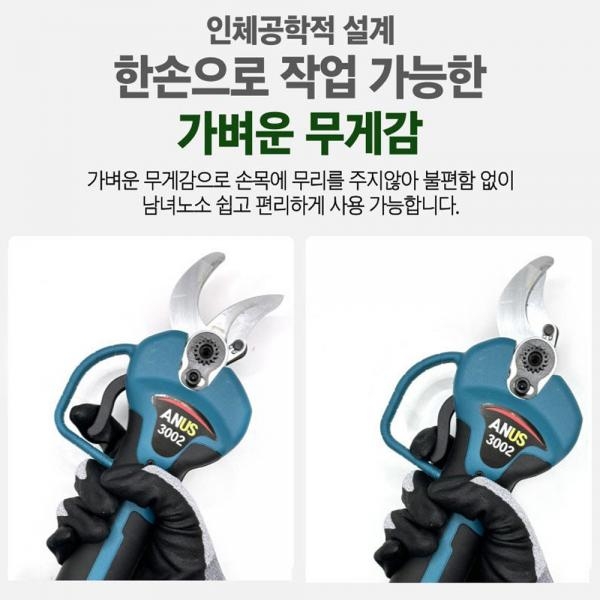 아누스 전동 충전 전지가위 30mm 18V 마끼다호환 3.0A세트