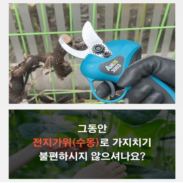 아누스 전동 충전 전지가위 25mm 18V 마끼다호환 3.0A세트