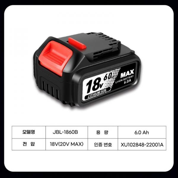 마끼다 주피터 호환용 배터리 18V 6.0Ah 맥스 밧데리 충전기