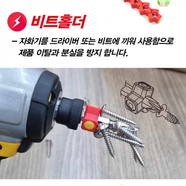 소어스 자화기 만능 멀티 탈자기 드라이버 비트 자석 SS-10